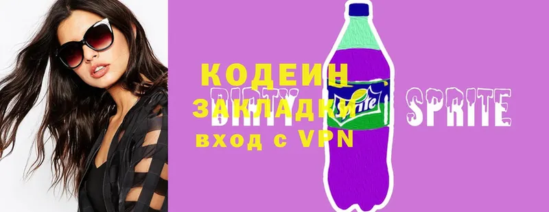 хочу наркоту  Багратионовск  MEGA как войти  Кодеиновый сироп Lean Purple Drank 