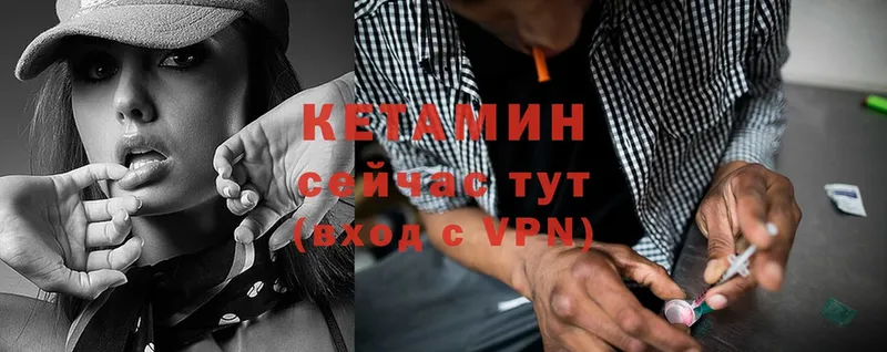 КЕТАМИН VHQ  блэк спрут как войти  Багратионовск 