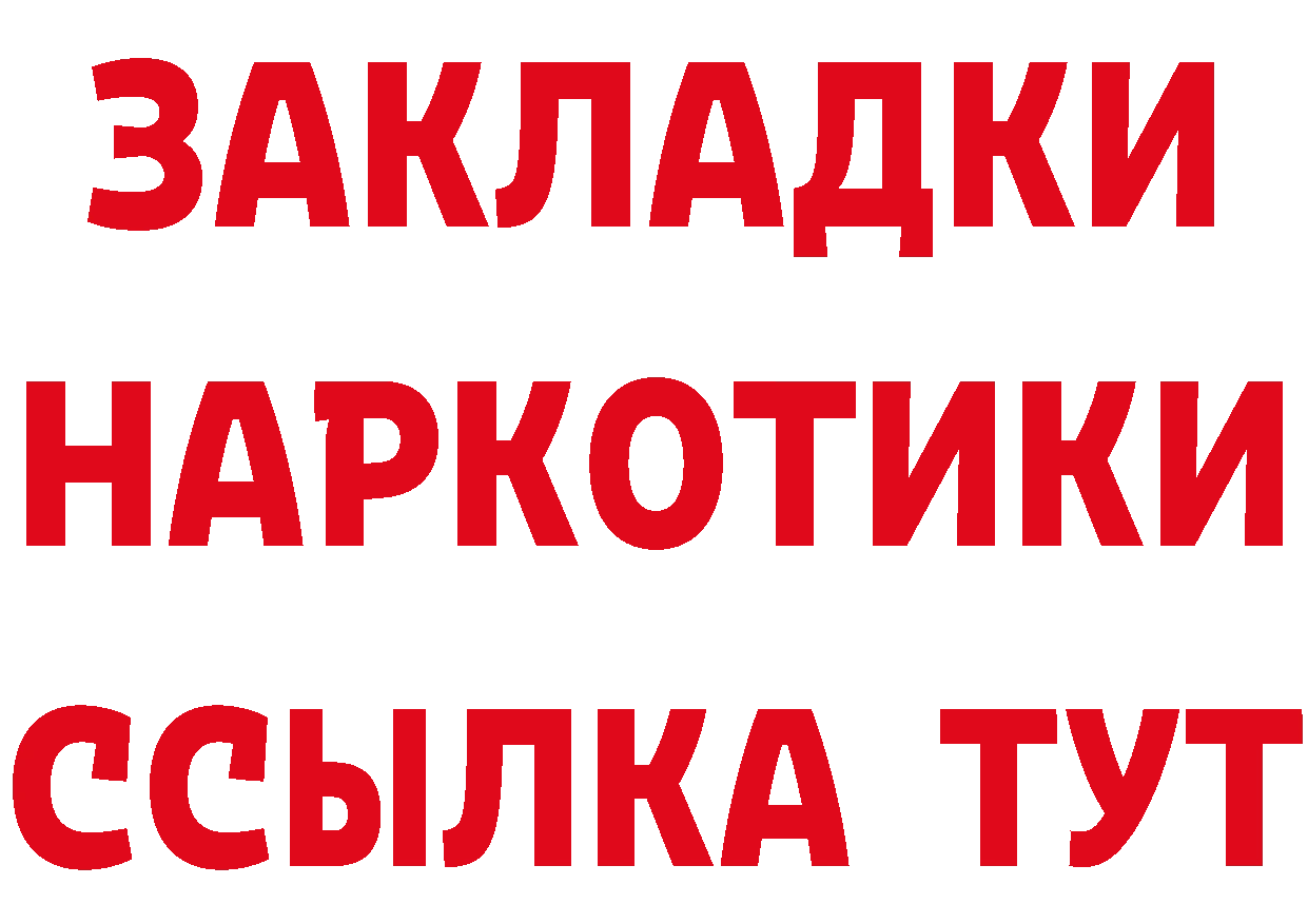 Где купить наркоту? даркнет состав Багратионовск